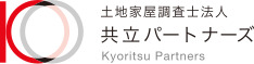 建物表題登記なら共立パートナーズ